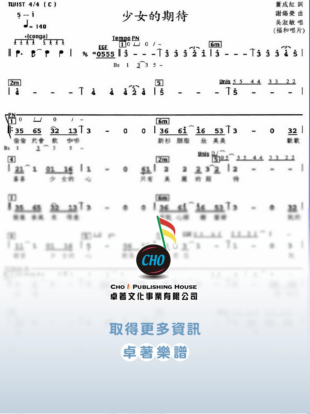 少女的期待
